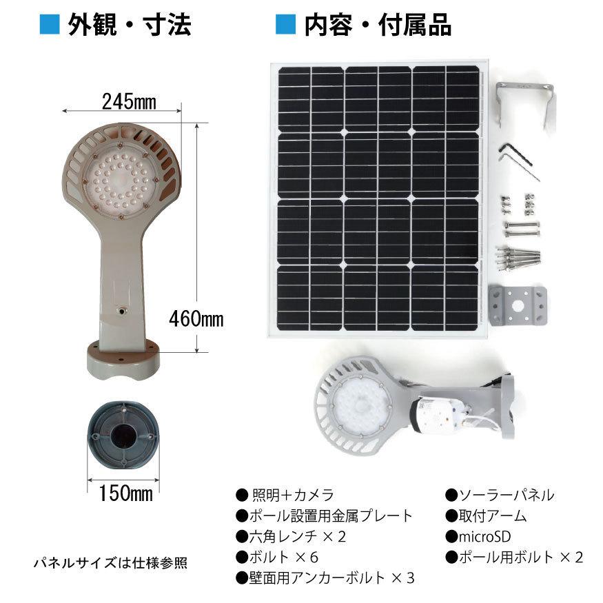 驚きの価格が実現最安値 12w 4500lm 300画素数 自宅 防犯カメラ付き ソーラー Sigen Shopの12w ポール Led 外灯 照明 街路灯 街灯 常夜灯 自宅 庭 駐車場 駐輪場 公園 ポール l 60p l 60p Sigen Shop 安い特価割引