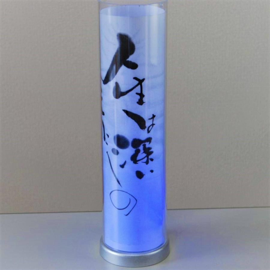 アクリルパイプ行燈 Led照明 スタンドライト オリジナル書付 10パターンの照明演出 300mm 80mm Light330 70 Sigen Shop 通販 Yahoo ショッピング