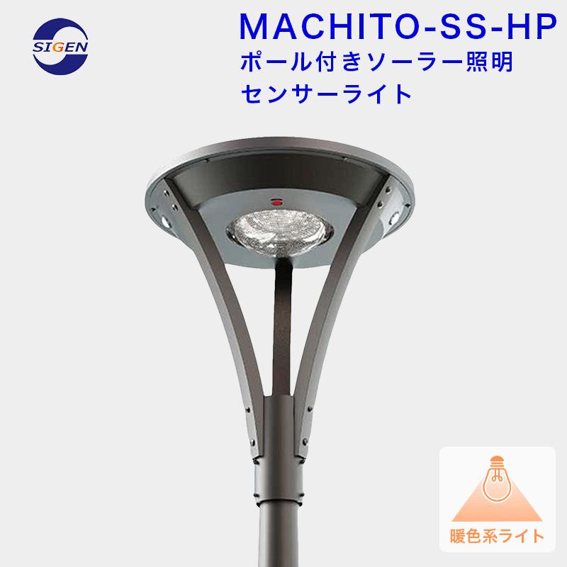 定番の人気シリーズPOINT(ポイント)入荷 SIGEN-SHOPガーデンライト