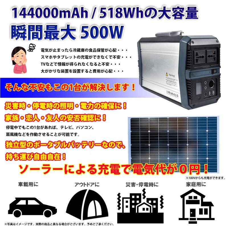 大容量 ポータブル電源 500W 144,000mah 自家発電 太陽光発電 ソーラーパネル PSE取得 家庭用蓄電池 ポータブルバッテリー ソーラー充電 災害対策 アウトドア｜sigen-shop｜02