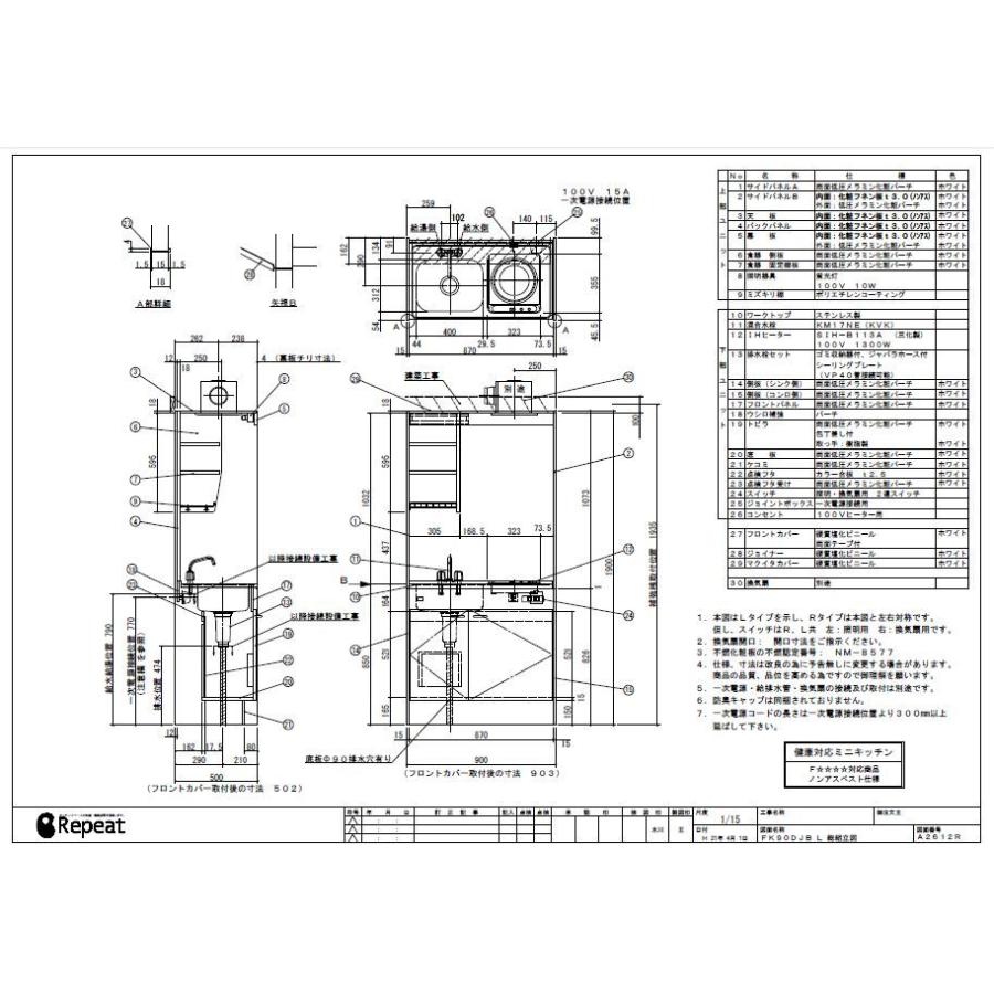 ミニキッチン間口900 奥行500 高さ1900 ｉｈヒーター Fk90djb Fk90djb シギタヤフーショップ 通販 Yahoo ショッピング