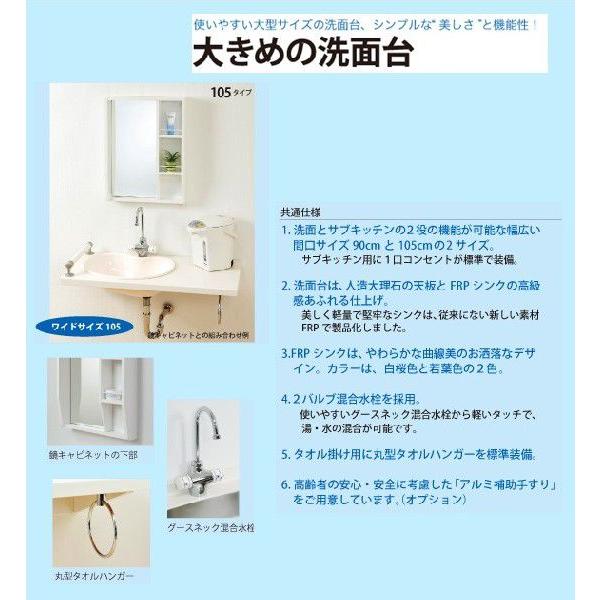 高齢者向けＷＩＤＥ洗面台間口1050 キッチン、日用品、文具 セール正規