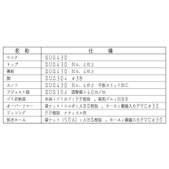 【メール便】 リクシル業務用三槽流し台　間口1500×奥行450×高さ800　バックガードなし【S-3SN150A0N】 【1074083899】(38862円)