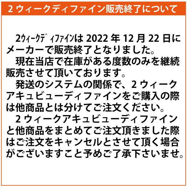 コンタクトレンズ コンタクト 2ウィークアキュビューディファイン 2week   6箱  送料無料｜sigma-contact｜02