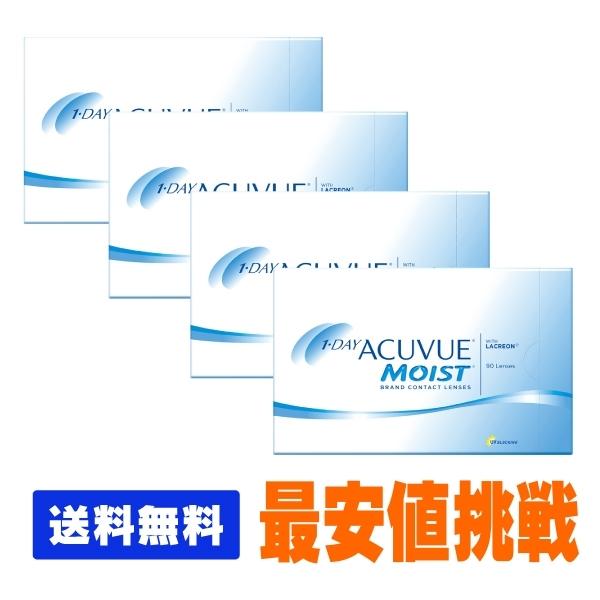 処方箋提出でお買得 送料無料 ワンデーアキュビューモイスト 90枚 4箱 コンタクトレンズ 1day P Oam90 04 シグマコンタクト 通販 Yahoo ショッピング
