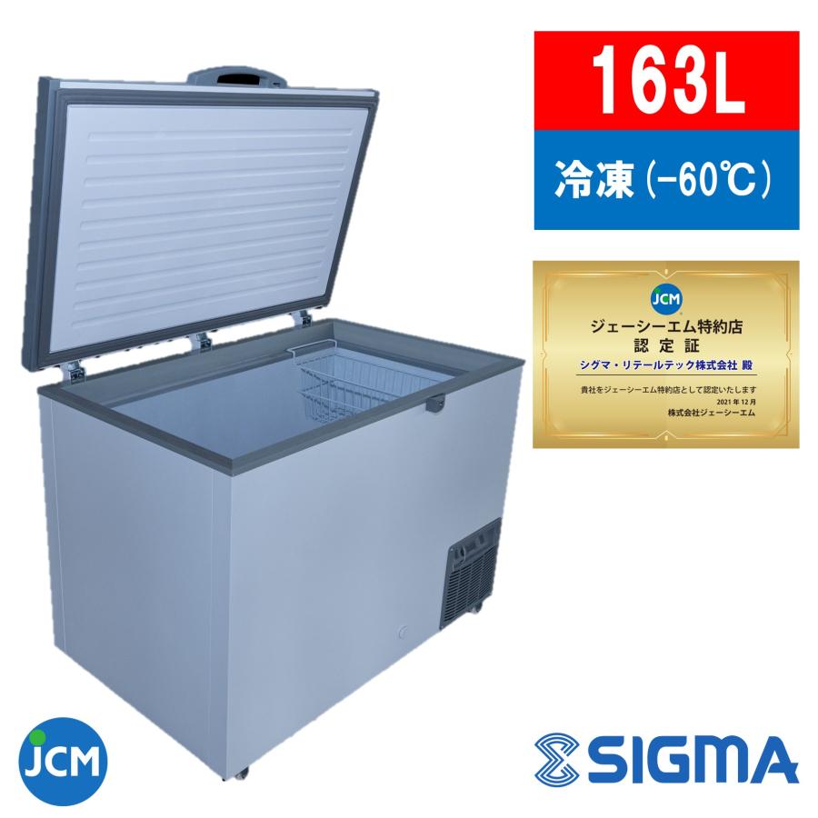 JCM JCMCC-162S (-60℃超低温ストッカー)JCM ジェーシーエム 冷凍庫 
