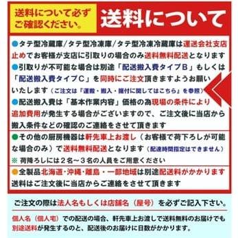 JCM JCMCS-293F 冷凍ショーケース 293L 天面フラットタイプ JCM LED 
