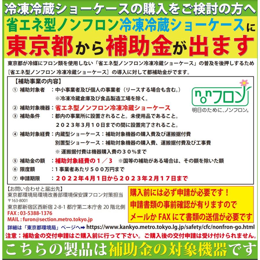 A*様 赤字価格‼︎冷凍ショーケース⭐︎jcmcs-350 まだまだ綺麗です⭐ 楽天市場】JCM 冷凍 ショーケース JCMCS-350 ラウンド扉 冷凍庫