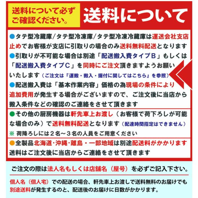 ノンフロンインバーター制御搭載モデル　業務用JCMF-780-IN　省エネ　厚型　100v仕様　タテ型2ドア冷凍庫　大容量