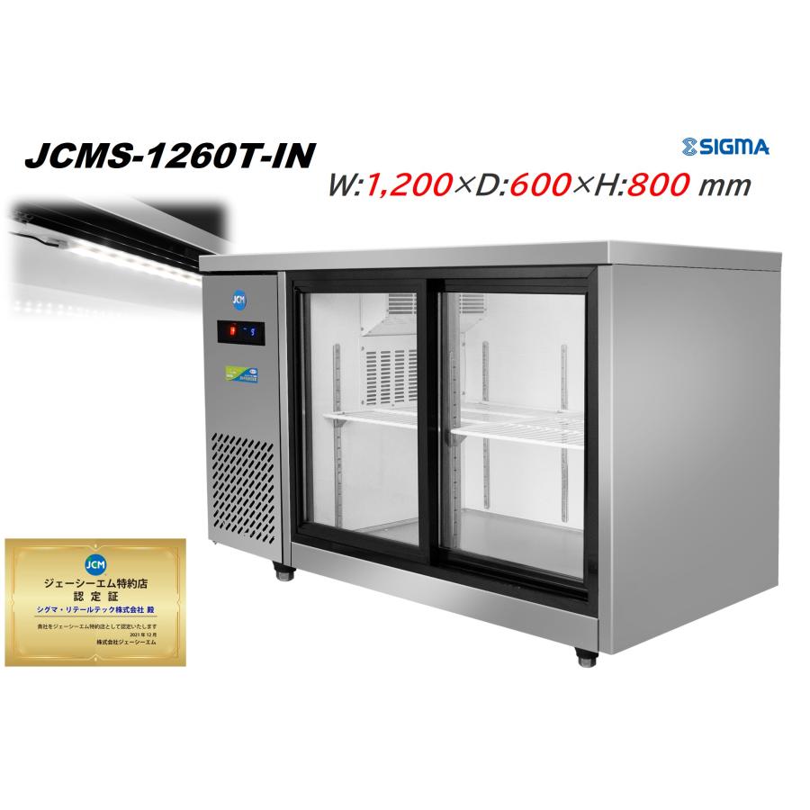 ☆ 中古 JCMS ヨコ型冷蔵ショーケース JCMS1260T ☆ 楽天市場】JCM ヨコ型冷蔵 ショーケース JCMS-1260T-IN 冷蔵