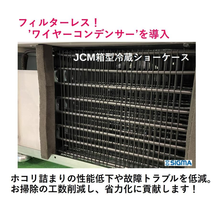 JCMS-355B 箱型 キュービック ビールショーケース 幅900×奥550×高1,400(mm) 庫内LED搭載｜sigma-rt｜03