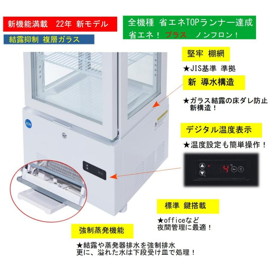 JCMS-41　(4面ガラス冷蔵ショーケース　)卓上小型　冷蔵庫　ジェーシーエム　JCM　軒先・車上渡し　片面扉（前面のみ扉）業務用　カウンタートップ　送料無料