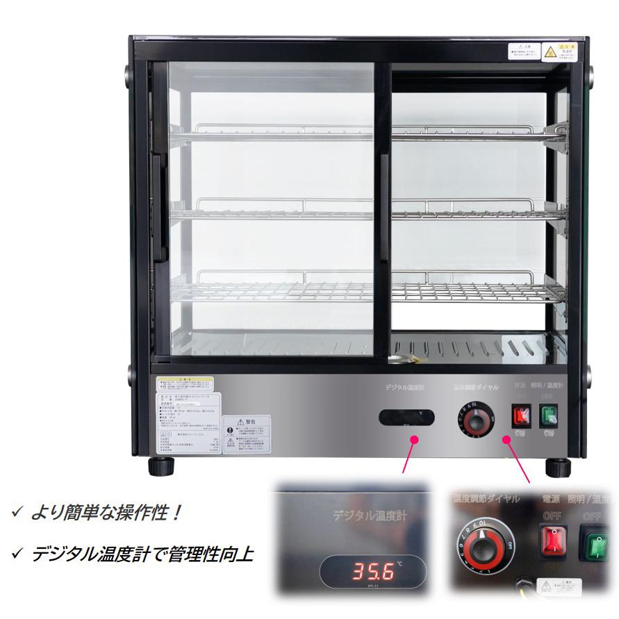 JCM JCMSH-101(ホットショーケース) 卓上 惣菜ウォーマー ジェー