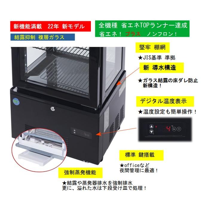 JCM RITS-160 (4面ガラス冷蔵ショーケース)黒 小型 冷蔵庫 ジェー