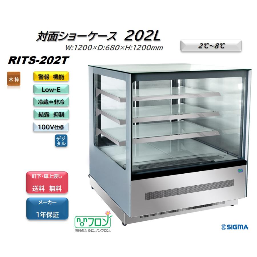 RITS-202T ショーケース 美品 JCM(業務用厨房機器) RITS-202T