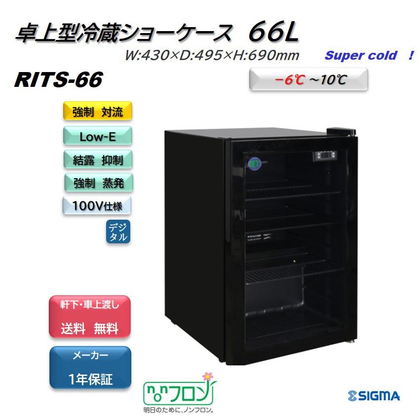 JCM(業務用厨房機器) RITS-66 (1ドア卓上冷蔵ショーケース)小型 JCM(業務用厨房機器) RITS-66 (1ドア卓上冷蔵ショーケース)小型