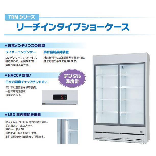 サンデン冷蔵ショーケース TRM-40XE 冷蔵庫　飲食店開業に 楽天市場】冷蔵ショーケース サンデン オープンタイプ RSG-H900FXB