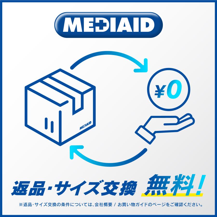 MEDIAID 【2個セット/医療メーカー公式】薄型 膝サポーター メディ