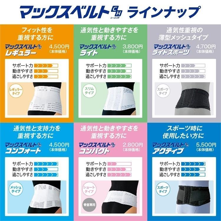 シグマックス 公式 マックスベルトCHコンフォート 腰痛ベルト 腰痛 コルセット 矯正 サポーター 医療用 骨盤ベルト 腰サポーター 送料無料 :34040:メディエイド公式Yahoo!店 - 通販 - Yahoo!ショッピング シグマックス 公式 マックスベルトCHコンフォート 腰痛ベルト 腰痛 コルセット 矯正 サポーター 医療用 骨盤ベルト 腰サポーター 送料無料 :34040:メディエイド公式Yahoo!店 - 通販 - Yahoo!ショッピング
