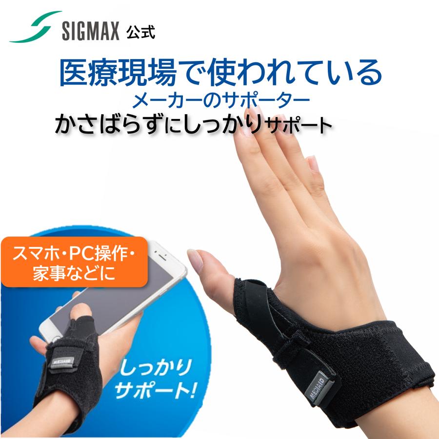 MEDIAID 【医療メーカー公式】親指サポーター メディエイド しっかり 