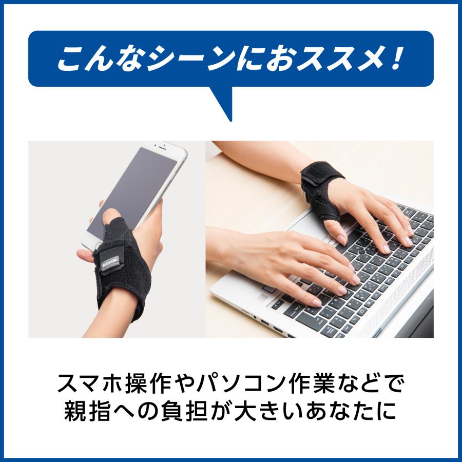 MEDIAID 親指サポーター 医療メーカー公式 メディエイド しっかり