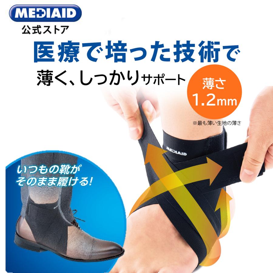 MEDIAID 【医療メーカー公式・テレビCM放映中!】足首サポーター MEDIAID 【医療メーカー公式・テレビCM放映中!】足首サポーター