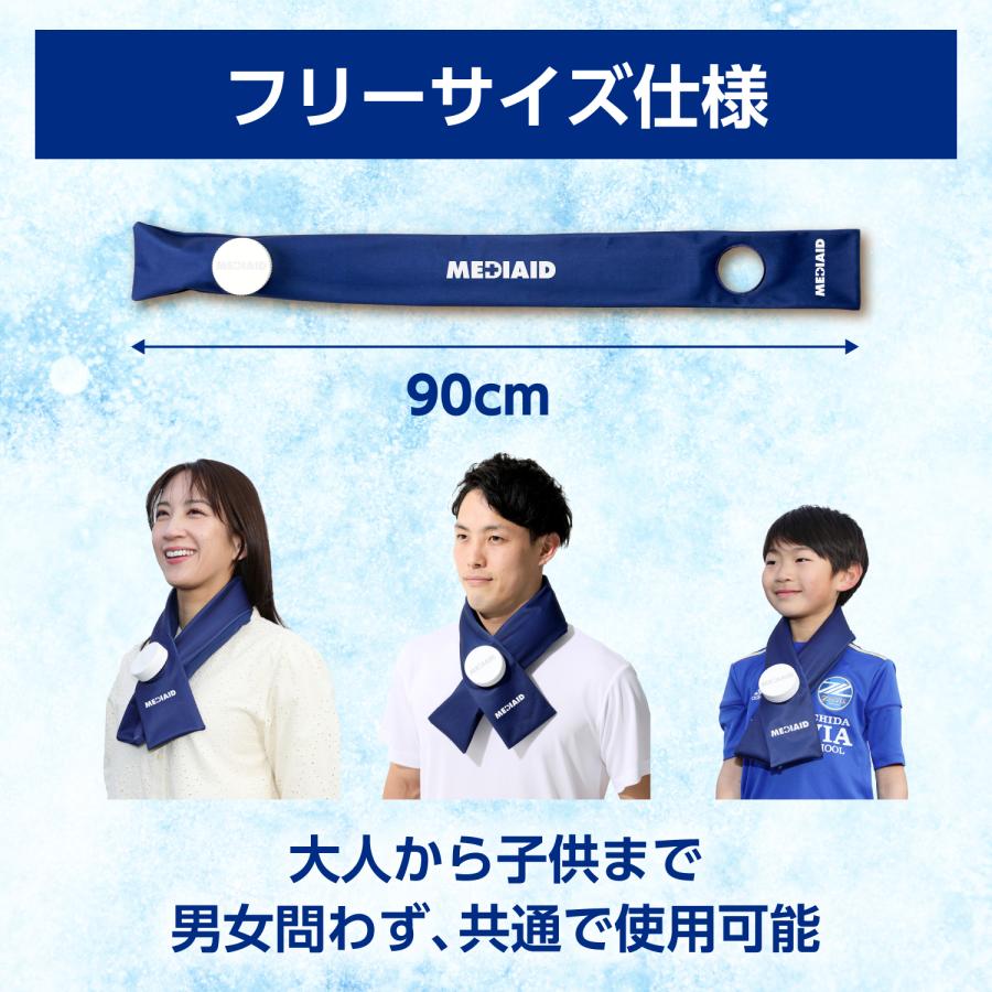 MEDIAID 氷嚢 氷のう 冷感グッズ 熱中症対策グッズ 冷感タオル ネック