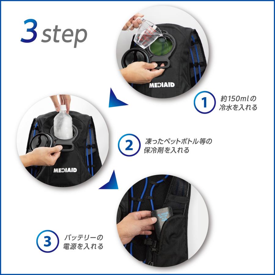 MEDIAID 5/30~6/1限定 30%OFF！冷却ベスト 水冷服 クールベスト 医療
