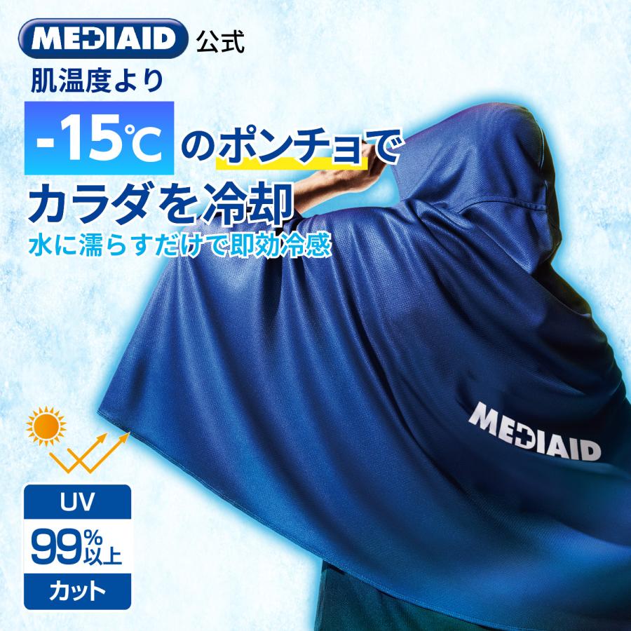 MEDIAID 冷感ポンチョ 冷感グッズ 熱中症対策グッズ 冷感タオル 暑さ