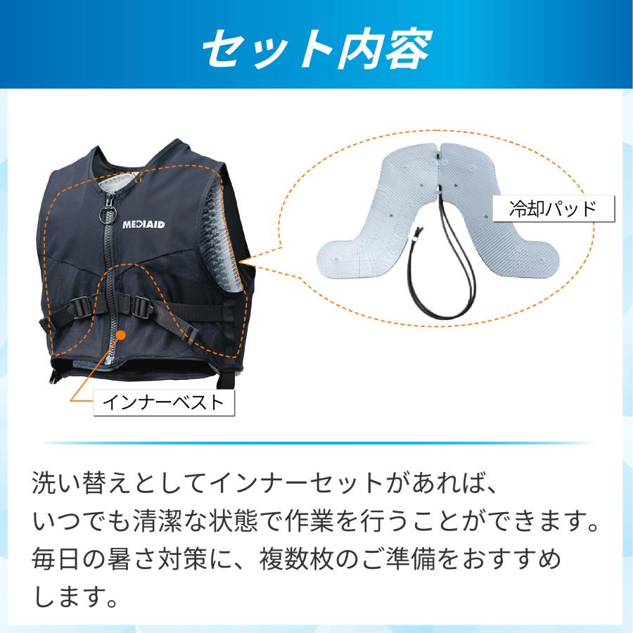 MEDIAID 【医療メーカー ペルチェ式 水冷ウェア】アイシングギア