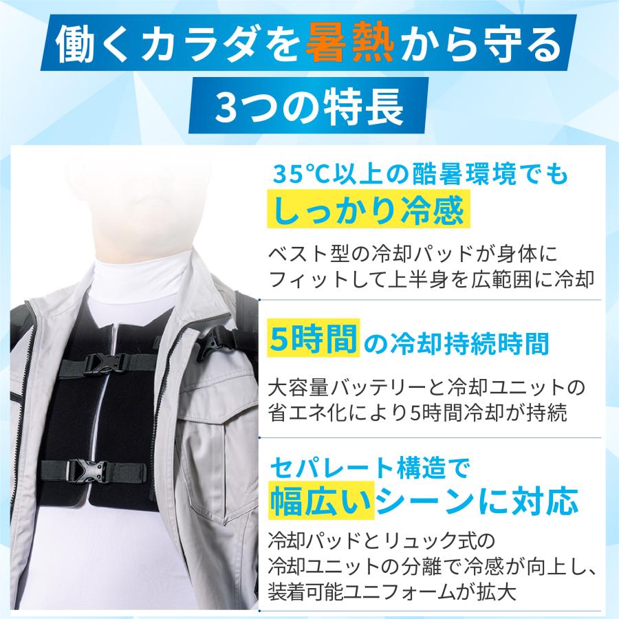 MEDIAID 冷却ベスト 水冷服 ペルチェ 冷感 クール 医療メーカー メディ