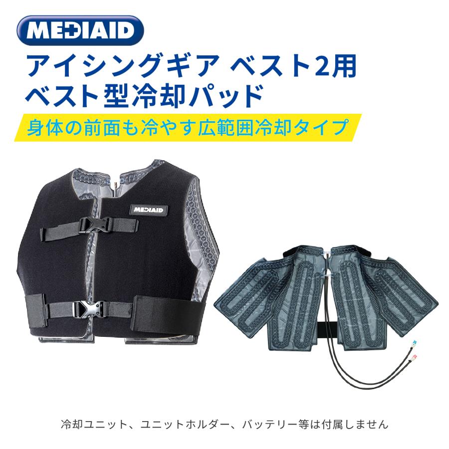 MEDIAID 冷却ベスト 水冷服 ペルチェ 冷感ベスト クールベスト 水冷却