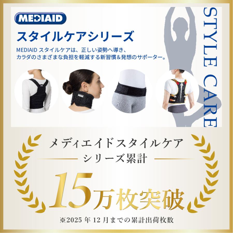 MEDIAID 【医療メーカー公式】姿勢矯正ベルト 猫背ベルト 巻き肩