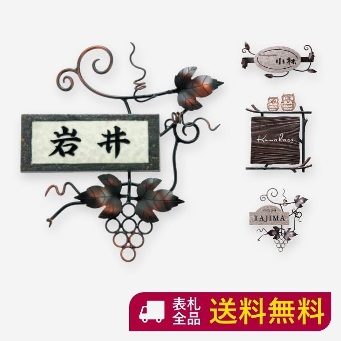 アイアン表札 ぶどう ブドウ 真鍮 真鍮表札 戸建て おしゃれ 二世帯 オーダーメイド 長方形 スタイリッシュ シンプル 漢字 行書 Sirx 127 Irx 127 表札ギャラリー 通販 Yahoo ショッピング