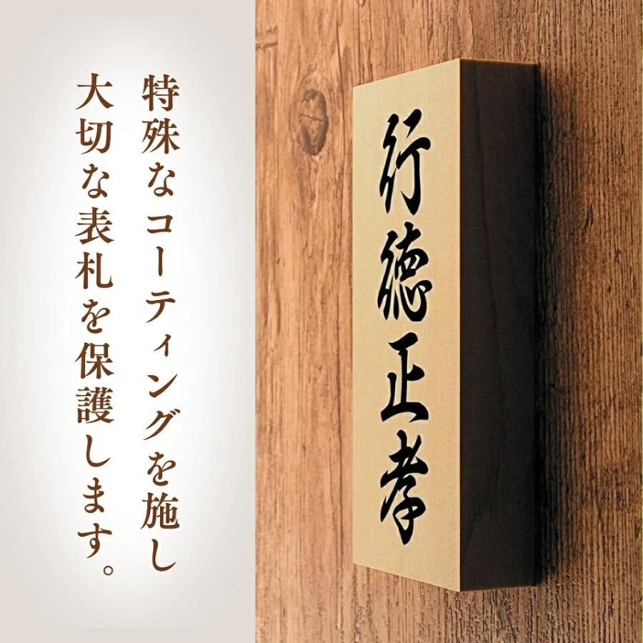 表札ギャラリー 表札 木製 木製表札 木 戸建て マンション 二 表札ギャラリー 表札 木製 木製表札 木 戸建て マンション 二