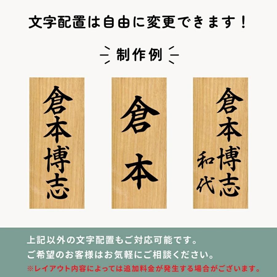 表札 木製 木 戸建て マンション 二世帯 高耐久性 銘木 エンジュ書き 和 コンパクト K520T｜sign-art｜09