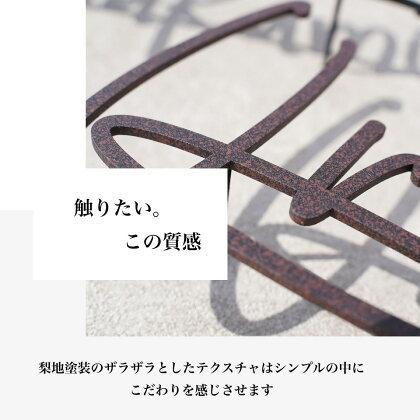 表札 ステンレス 戸建て オーダー おしゃれ かっこいい かわいい 二世帯 オートグラフ Autograph ナチュラル K600k S K600k S 表札ギャラリー 通販 Yahoo ショッピング