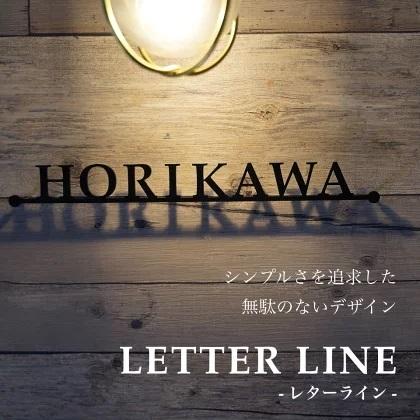 表札　ステンレス　プレート　LINE　戸建て　LETTER　二世帯　オーダー　レターライン　K603K