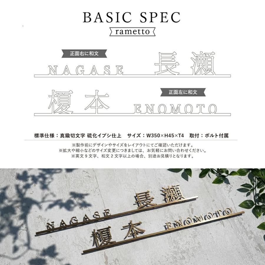 表札ギャラリー 表札 真鍮 オーダーメイド 切り文字 ローマ字 漢字