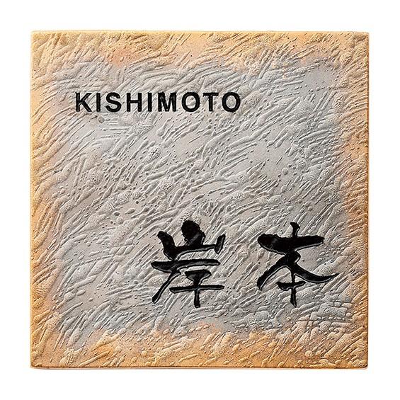 表札 戸建て おしゃれ スタイリッシュ かっこいい かわいい 住宅設備 マンション 二世帯 その他表札 ネームプレート 陶磁器 陶器 焼き物 焼物 シンプル Sart 523 ナチュラル スタイリッシュ Sart 523 30 Off 有田焼 表札ギャラリー