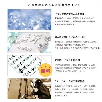 表札 風水 浮き彫り 白 クオーツストーン 天然 水晶 戸建て オーダー おしゃれ かわいい かっこいい 二世帯 ホワイトクリスタル Sclu 0 Sclu 0 表札ギャラリー 通販 Yahoo ショッピング