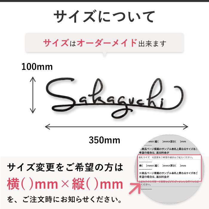 アイアン表札　切り文字　戸建て　おしゃれ　アルファベット　カリエ　オーダーメイド　サイン　筆記体　人気　長方形　安心　安全　ローマ字　SIR-221