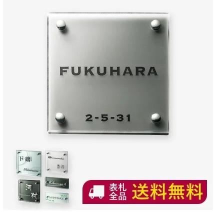 表札 その他表札 ネームプレート 戸建て おしゃれ かっこいい かわいい マンション 二世帯 二世帯 アクリル ガラス調 かわいい 30 Off Snw 26 マット グラッソ ナチュラル アクリル ラグジュアリー 表札ギャラリー Snw 26 買いオンライン