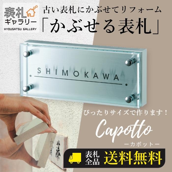 表札 戸建て おしゃれ かっこいい かわいい マンション 二世帯 ステンレス アクリル カポット グラッソ 黒文字 ナチュラル スタイリッシュ Snwk Snwk 表札ギャラリー 通販 Yahoo ショッピング