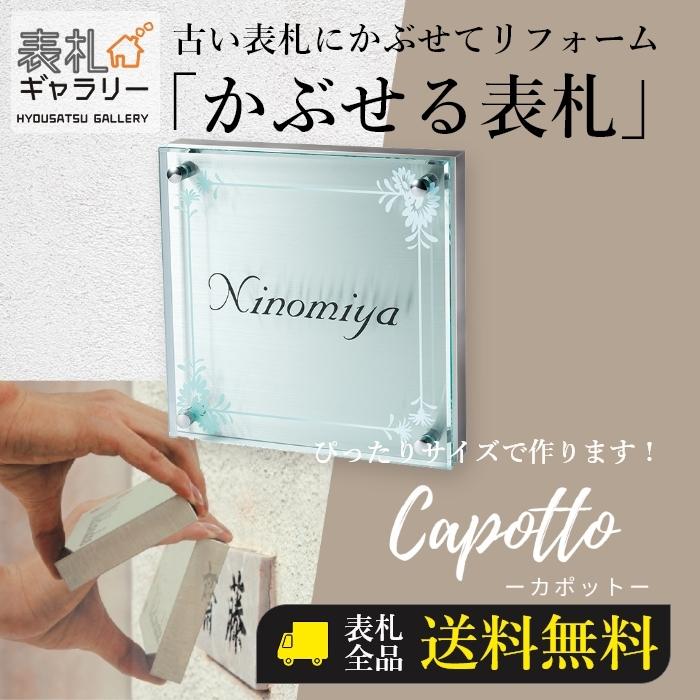 配送員設置送料無料 表札 戸建て おしゃれ かっこいい かわいい マンション 二世帯 ステンレス アクリル カポット グラッソ 黒文字 ナチュラル スタイリッシュ Snwk 30 60 Off Atempletonphoto Com