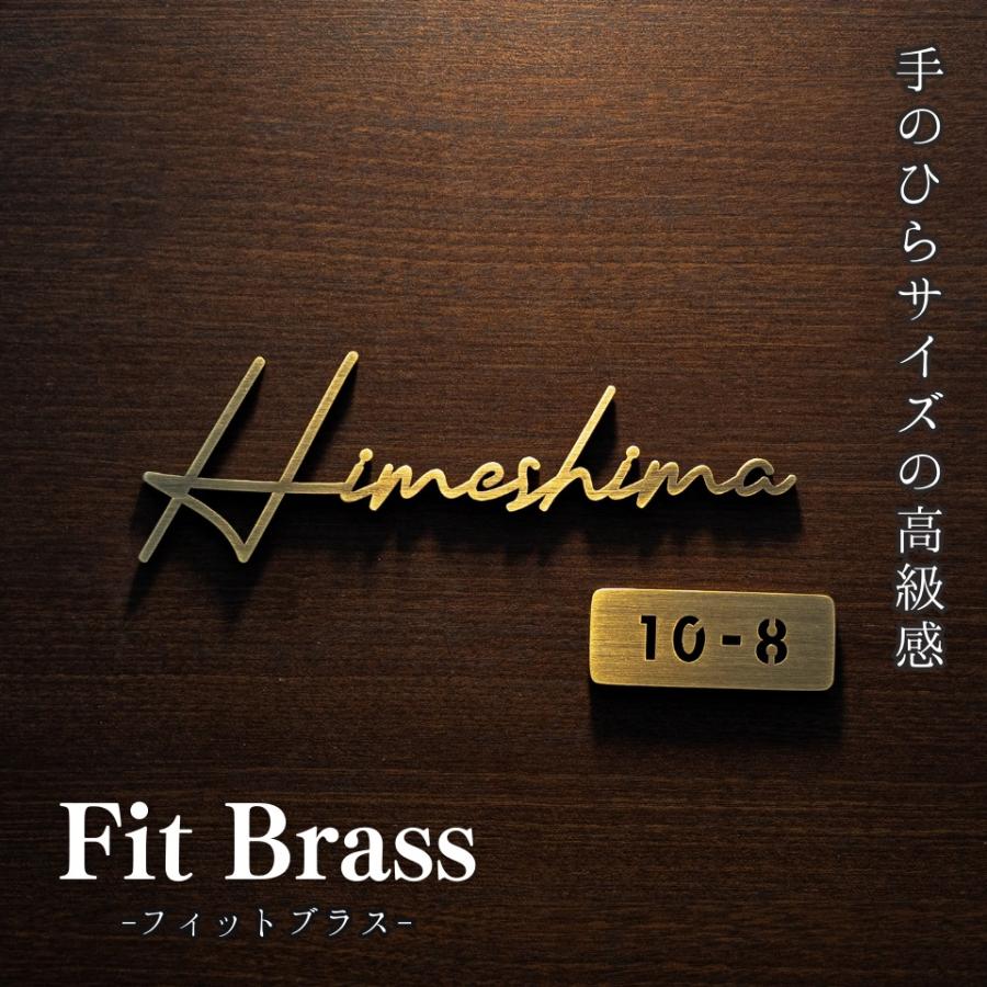 表札　真鍮　切り文字　戸建て　Brass（フィットブラス）　二世帯　オーダー　fit　おしゃれ　浮き文字　人気　マンション　SOKT-2