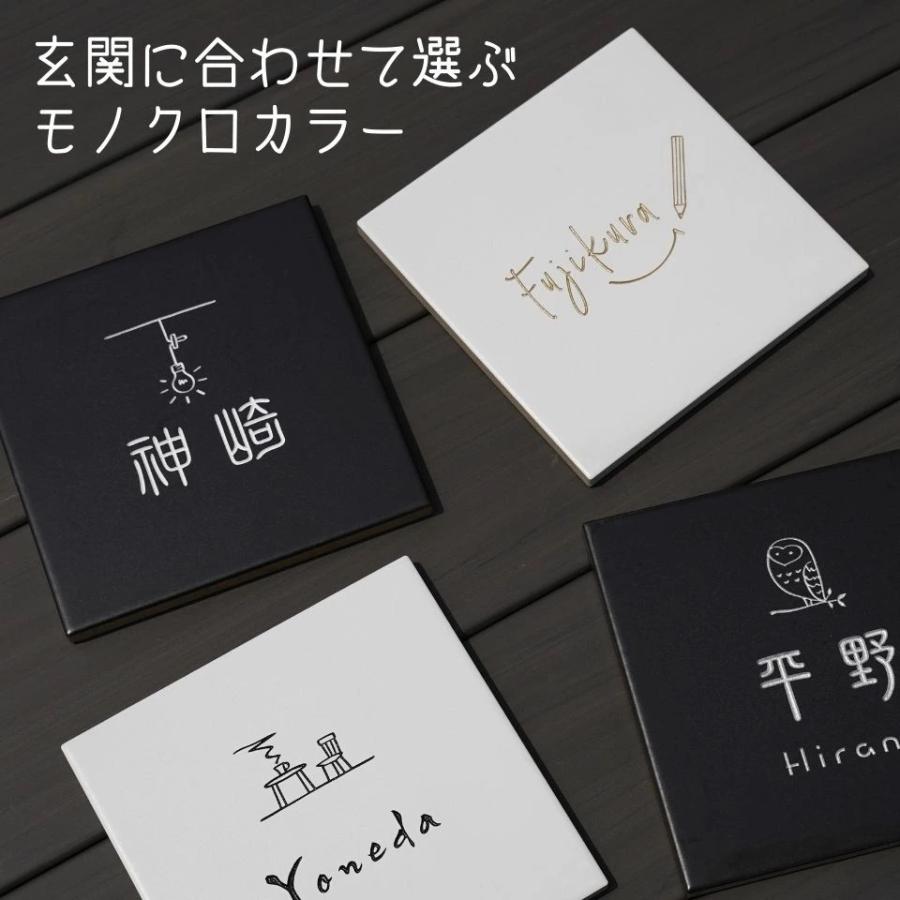 10 Offクーポン P10倍 タイル表札 プレート 戸建 オーダー イラスト 人気 マンション 二世帯 Monokurotile モノクロタイル Sort Mq0 Sort Mq0 表札ギャラリー 通販 Yahoo ショッピング