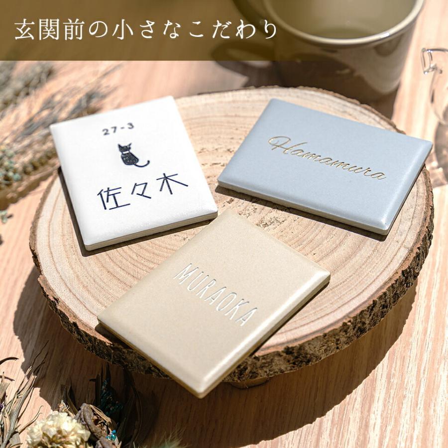 うのにもお得な情報満載 10 Offクーポン 7 11 17 00まで 表札 タイル 可愛い プレート 戸建て オーダー 縦 横 イラスト マンション 二世帯 Pettit プティ Sort Pt0 Discoversvg Com