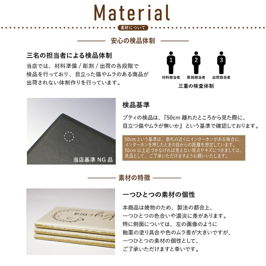 表札 タイル 可愛い プレート おしゃれ 戸建て オーダー 縦 横 イラスト マンション 戸建て 二世帯 pettit（プティ）SORT-PT0 | 表札ギャラリー | 07