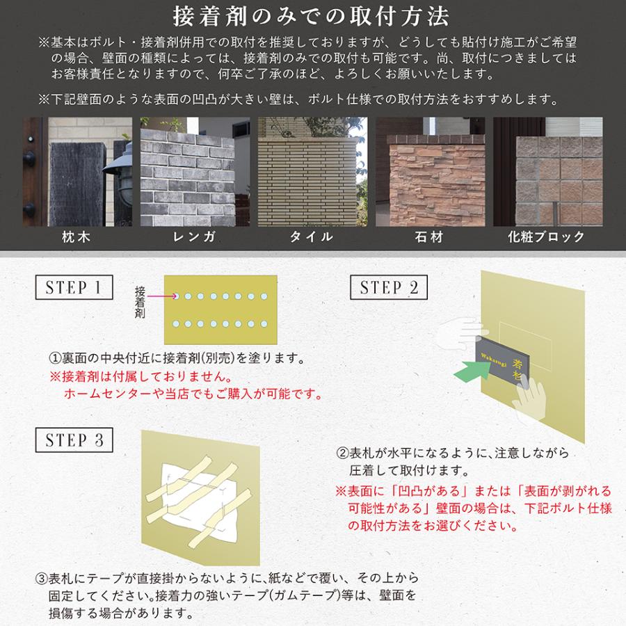 表札 真鍮 おしゃれ 戸建て 浮き文字 マット エッチング マンション 二世帯  正方形 FIERO（フィエロ）オーダー SOST-F0｜sign-art｜18